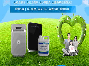 加盟氧元素環保專家，開啟綠色財富新賽道
